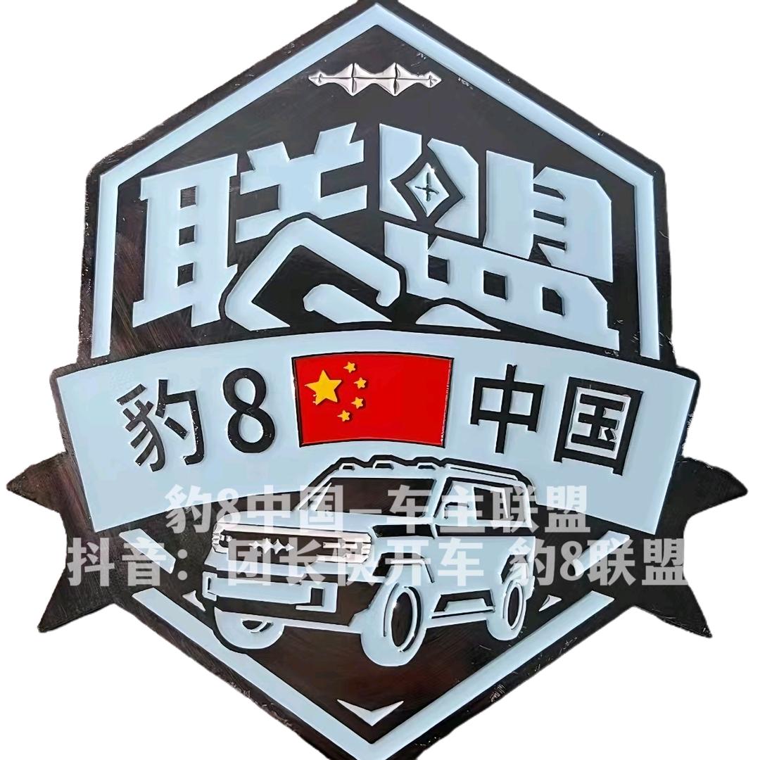 团长快开车