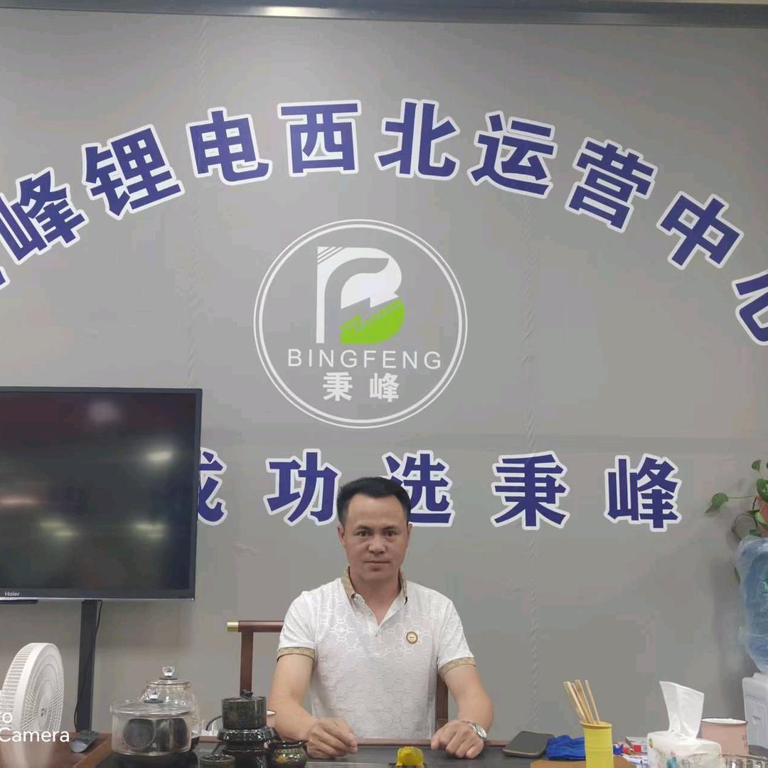 秉峰锂电西安运营中心