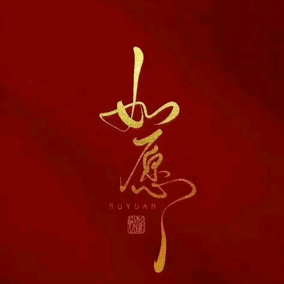 发财被爱