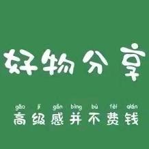 林林百货汇