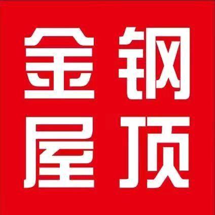 南阳金刚屋顶~专业防水堵漏