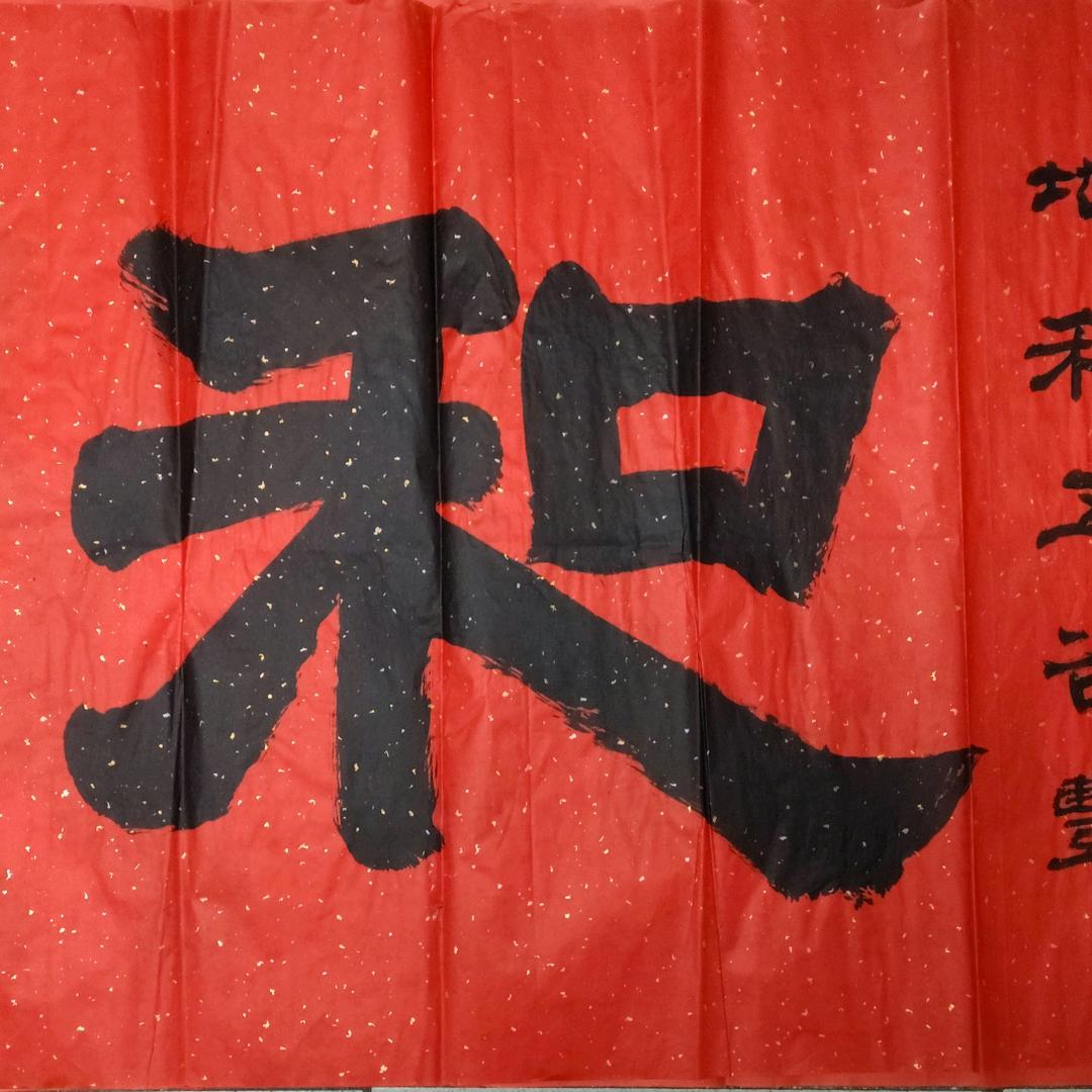 旺家