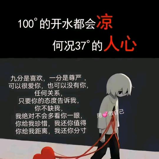 为自己而活