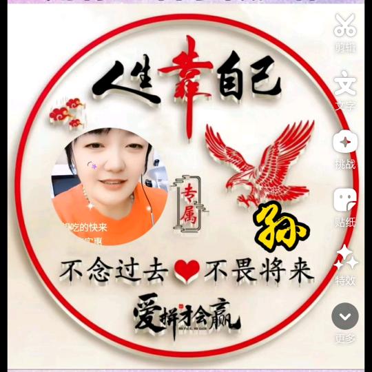 永远的思念