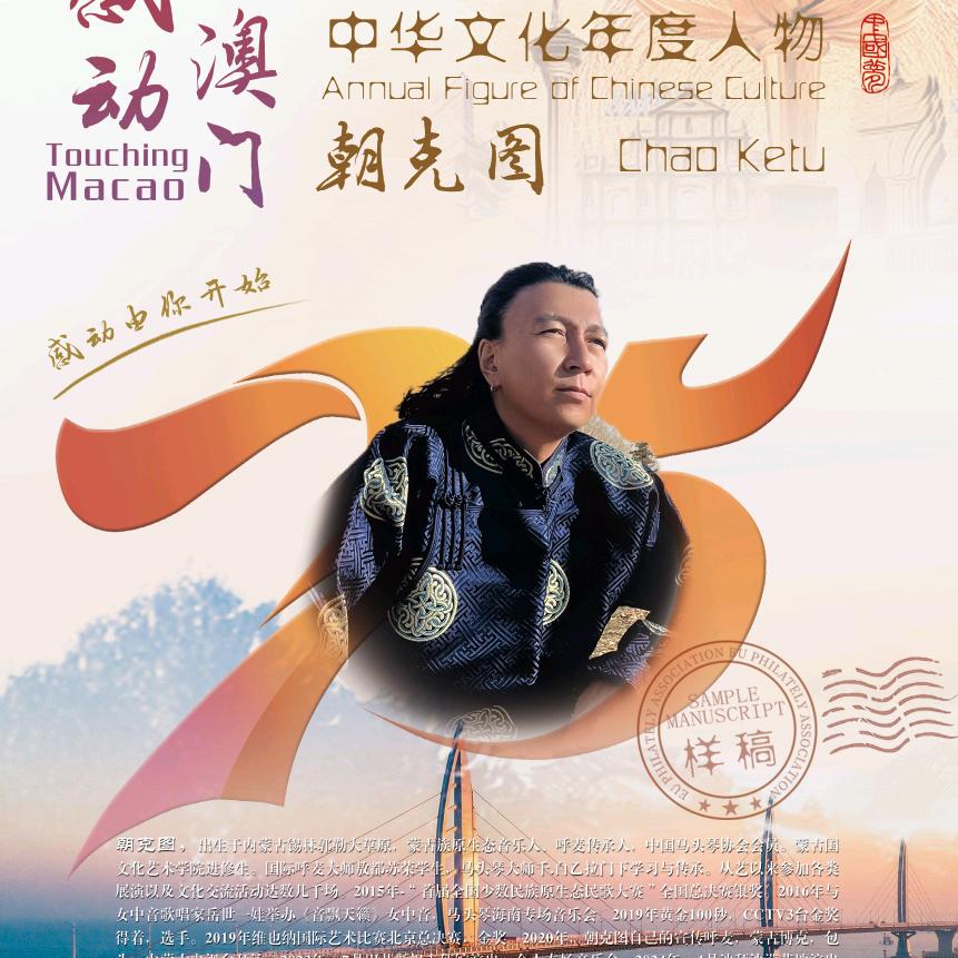 蒙古勇士，