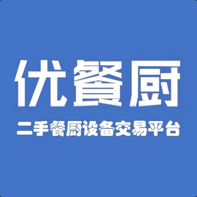 丽波二手餐饮设备《优餐厨成都》