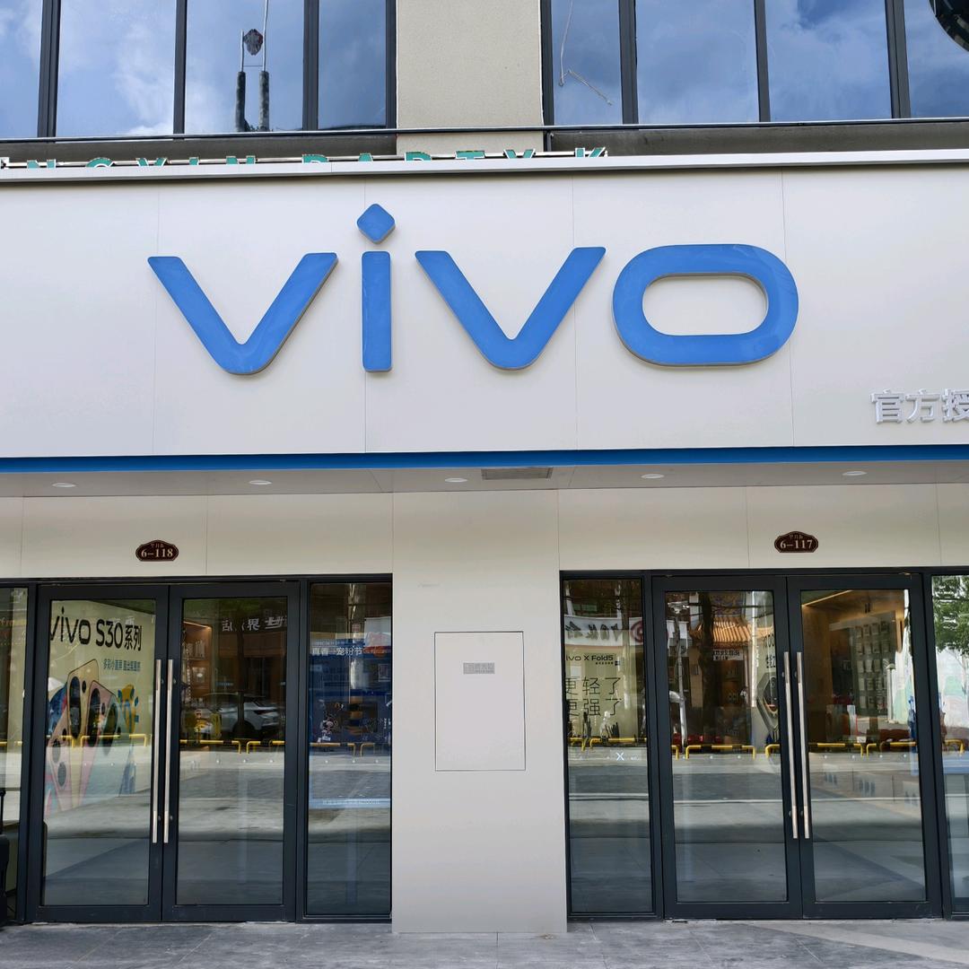 vivo官方授权体验店（渔水路望月街店）