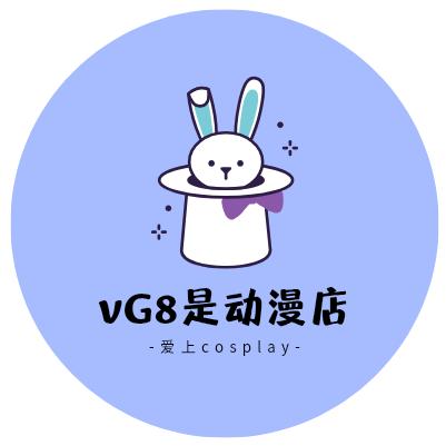 vG8是动漫店