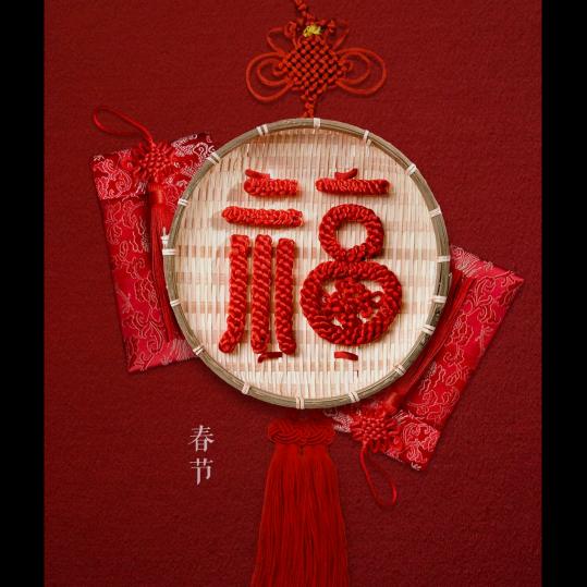 随遇而安《拒绝私聊》