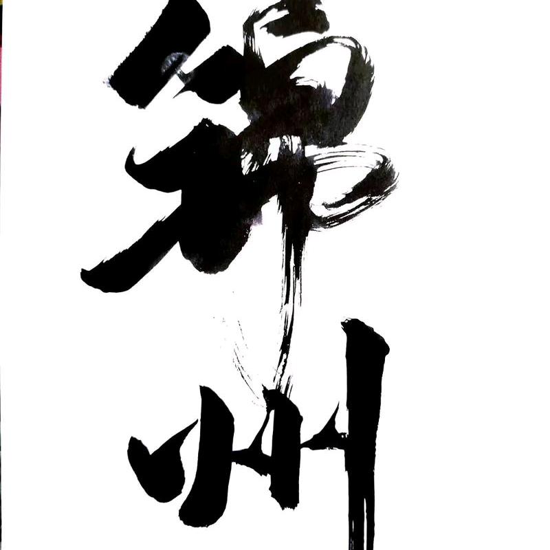 锦州房产信息传播