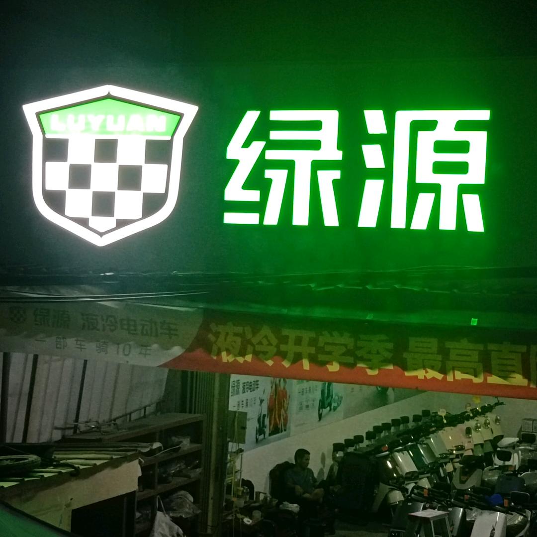A武