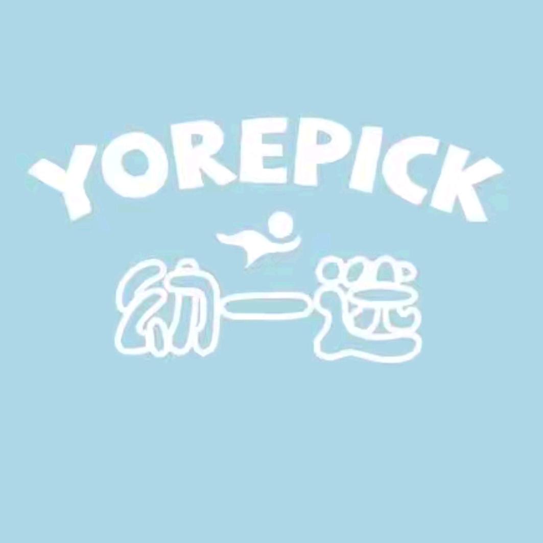 幼一选婴幼儿服饰