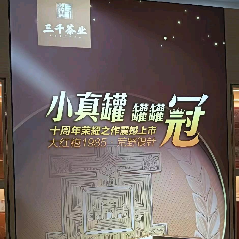 邹城三千茶业峄山中路店