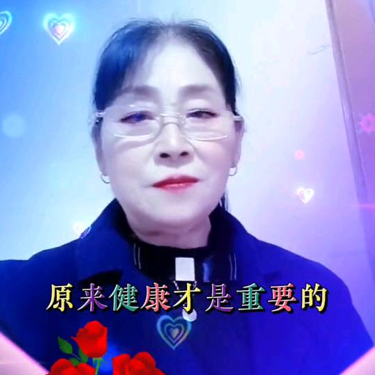 汪春连🌷🌹🌷🌹🌷🌹