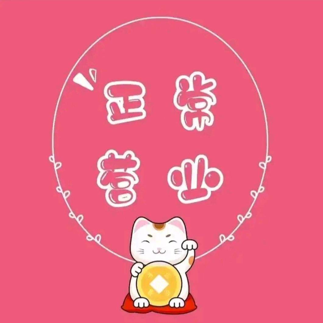 怡群《橱窗营业中》