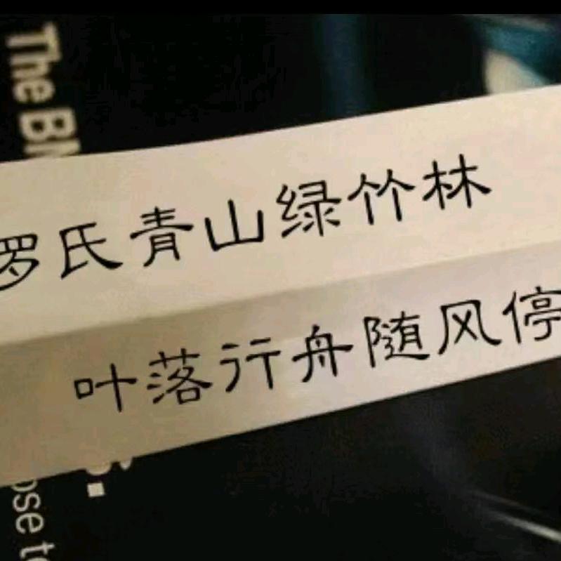 落叶(〓(エ)〓无痕