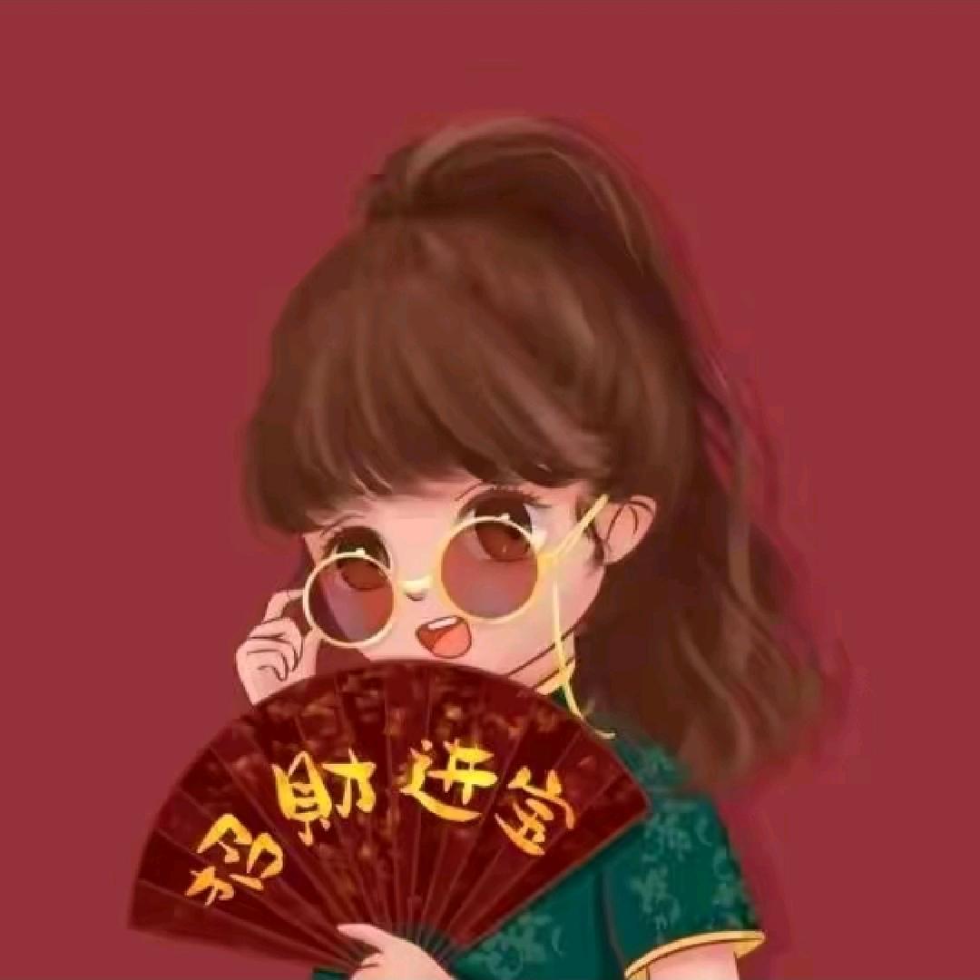 财神爷❤️尖上的小富婆。