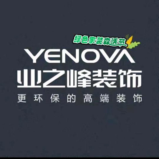 青岛业之峰装饰完工实景