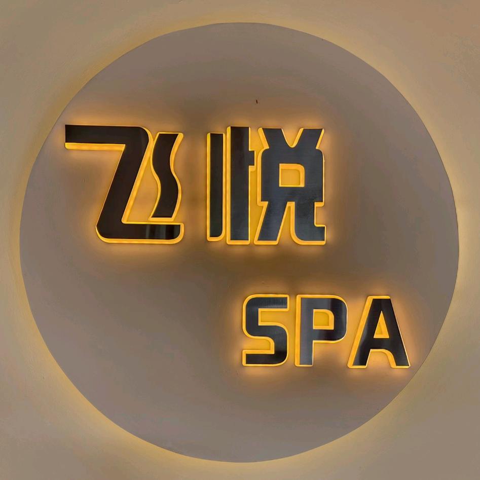 上海市杨浦区明华源保健按摩店