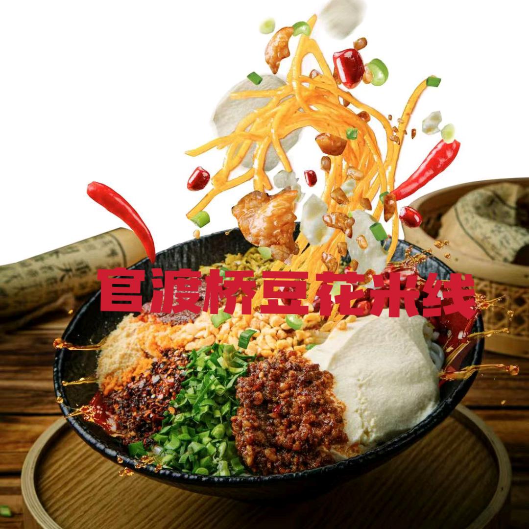 官渡桥豆花米线