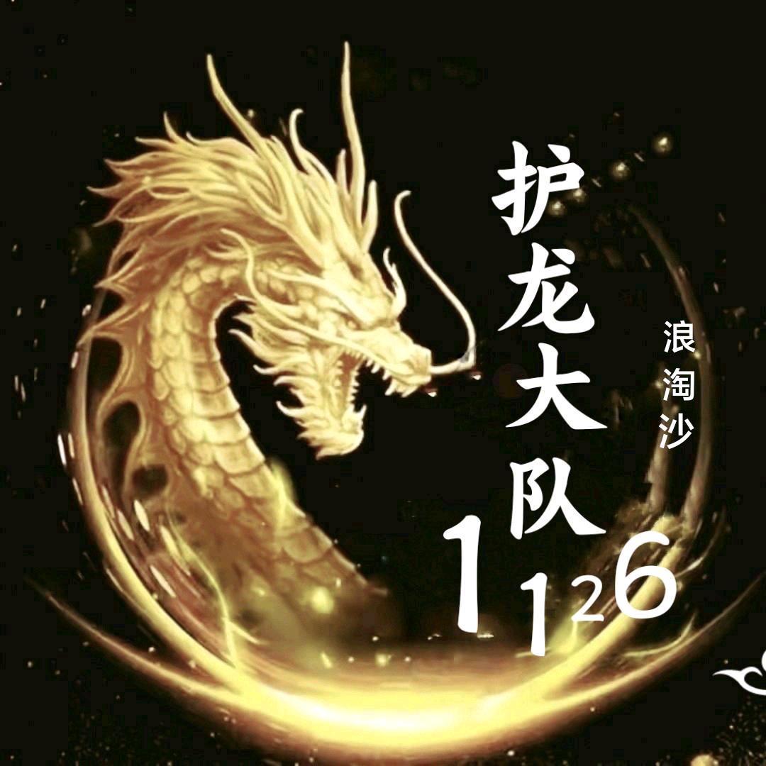 浪淘砂