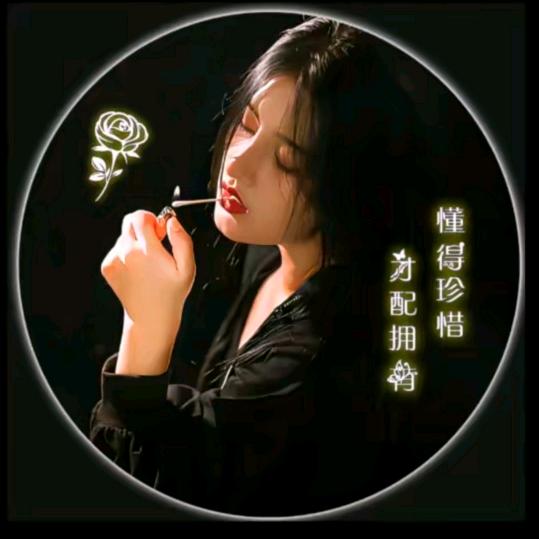 往后余生💔