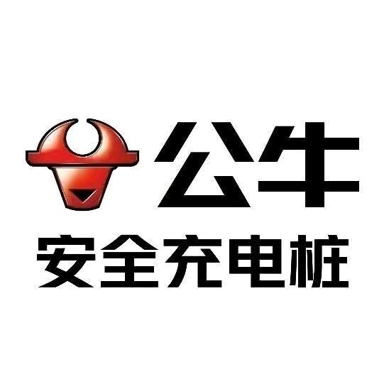 许昌公牛充电桩旗舰店