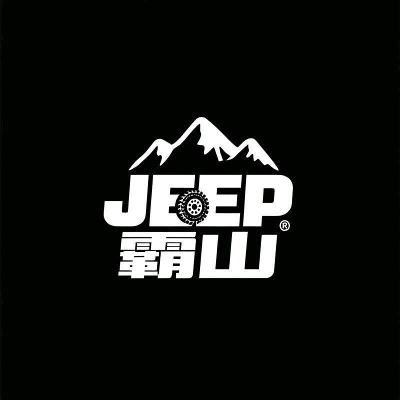 JEEP霸山专卖店