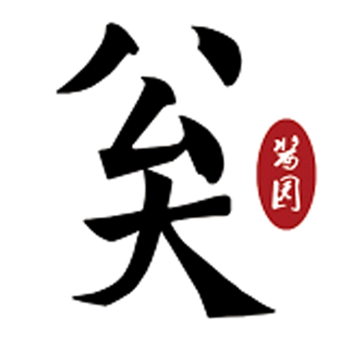 公大酱酒