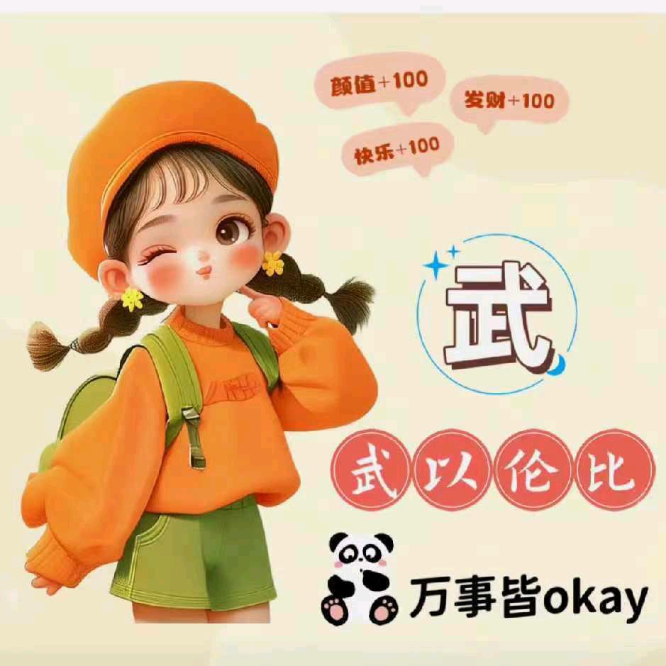 舍已
