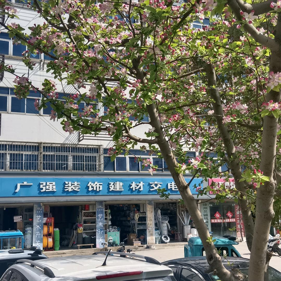 广强装饰建材交电