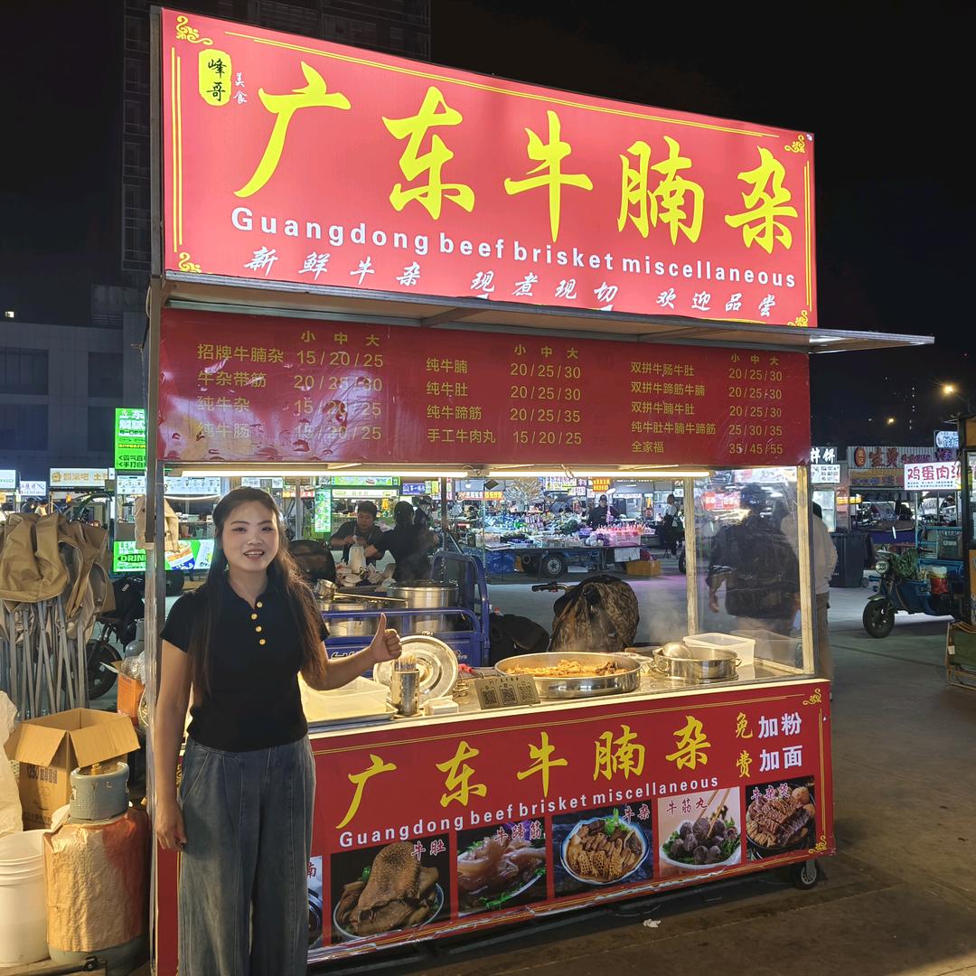 广东牛腩杂（东南夜市）