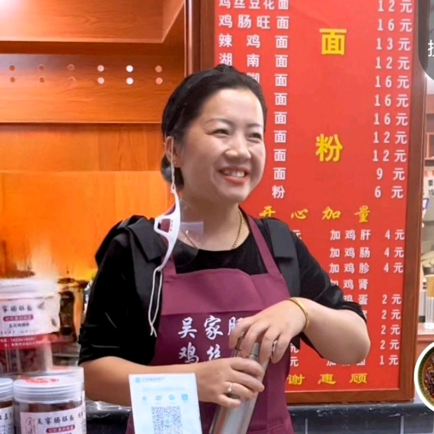 吴家肠旺面鸡丝豆花面（收学徒）