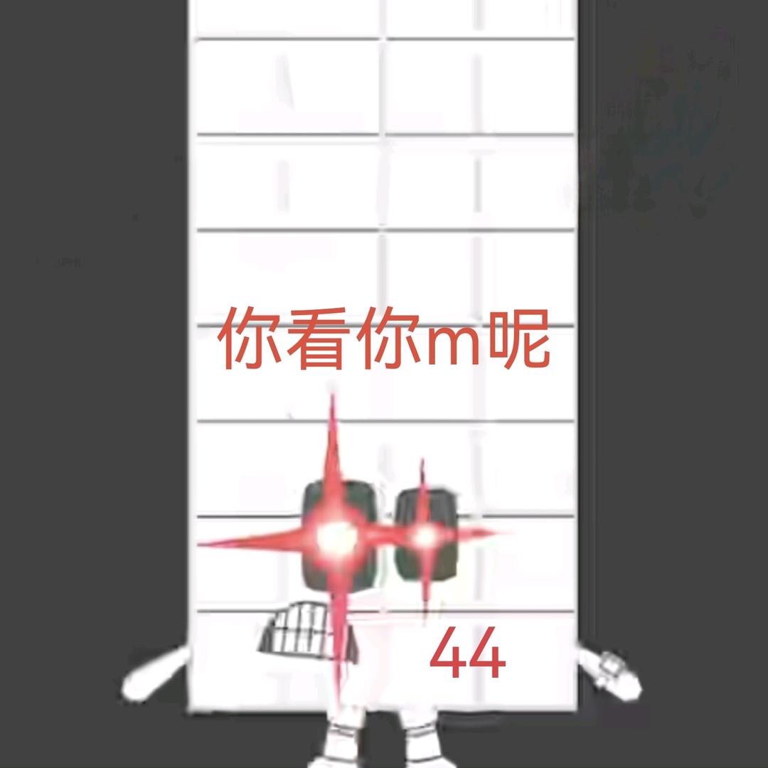 玩机甲战队的44😱😱😱