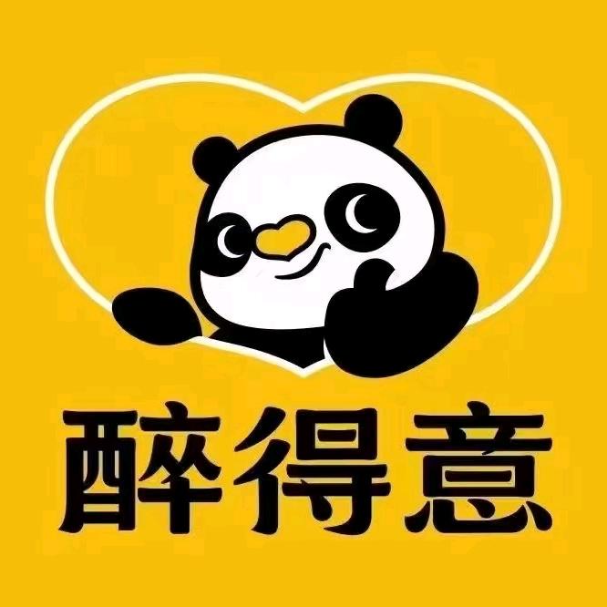 醉得意新天沃尔玛店