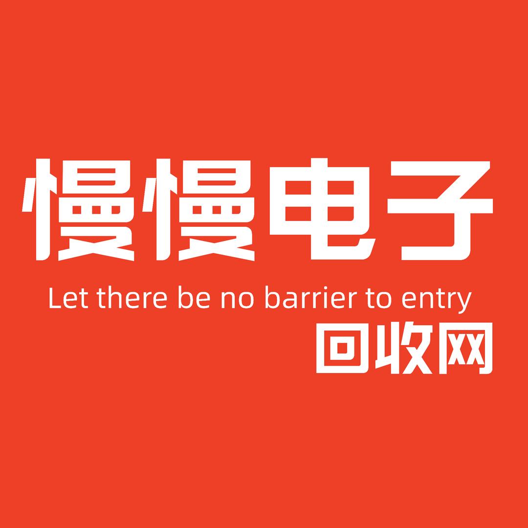 慢慢电子