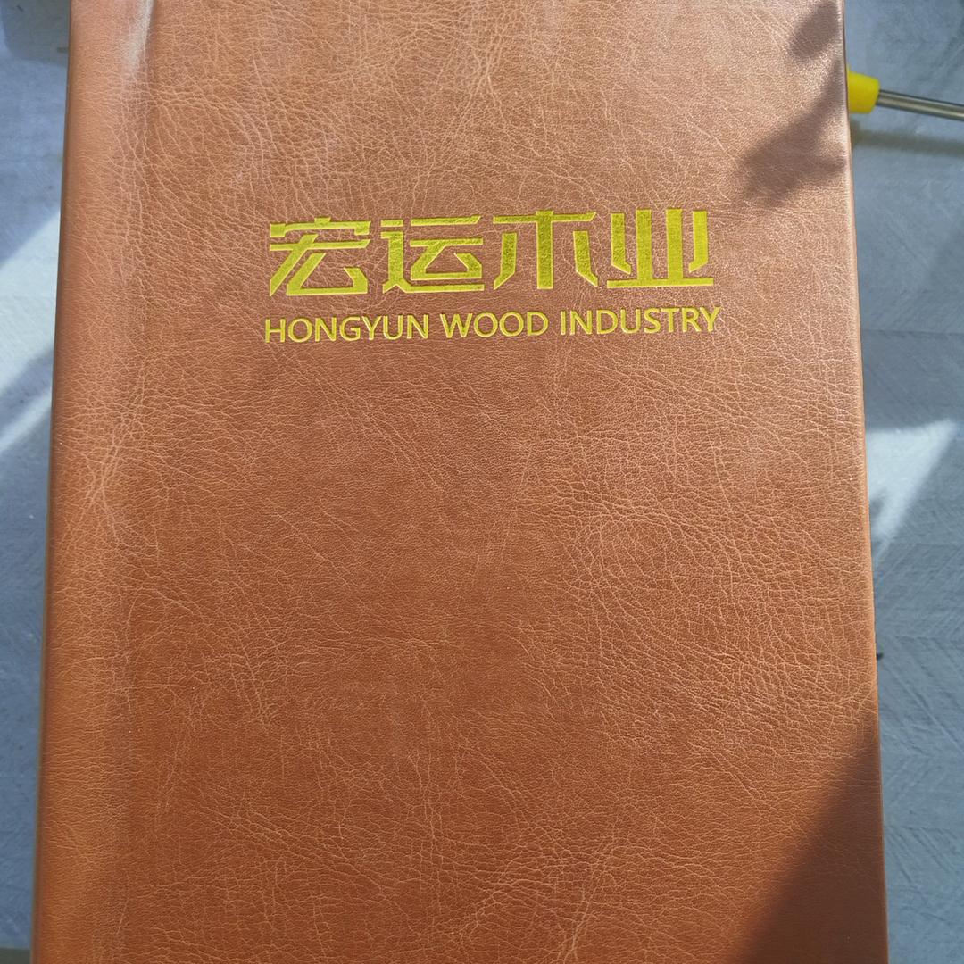 鲁北木业运营中心