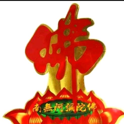 守护