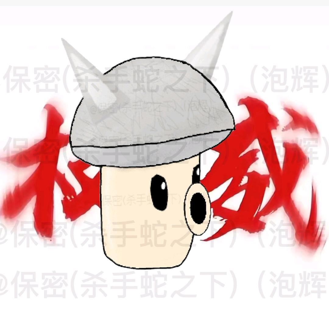 保密(杀手蛇之下)(泡辉)