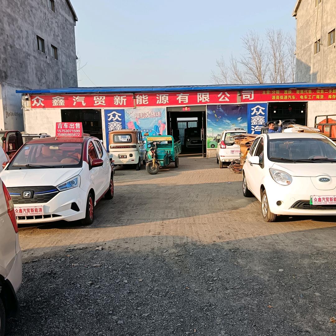 众鑫汽贸二手车