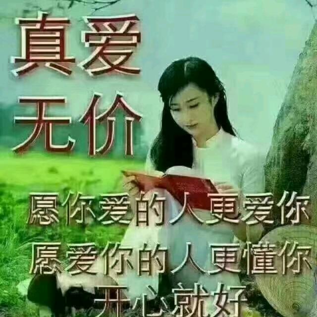 好运平安