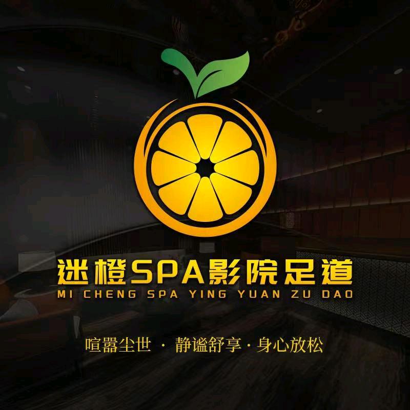 迷橙SPA
