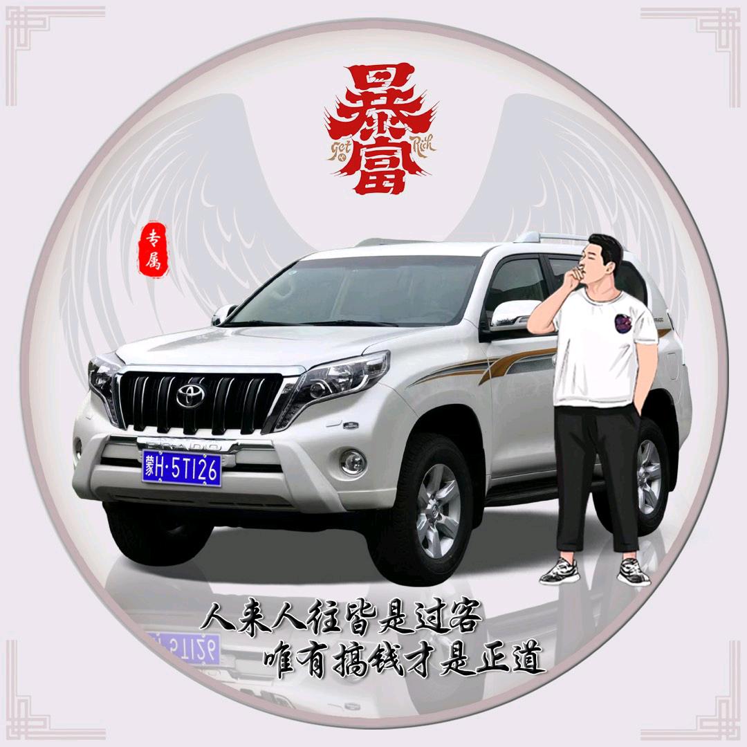 蒙H.0479