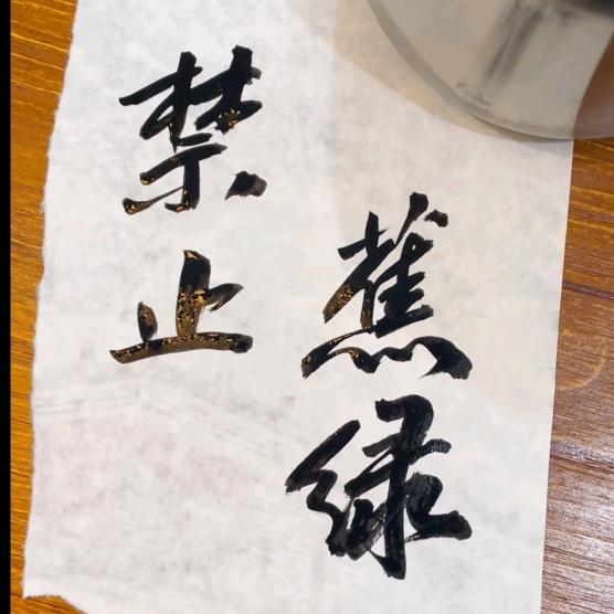 点墨工作室