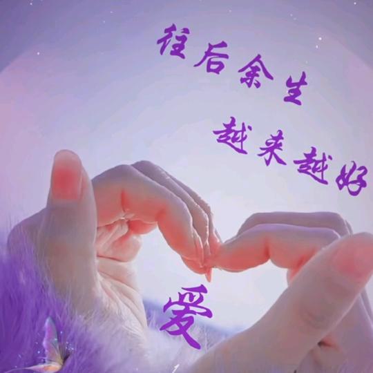 ঞᩚ💞余生ℒℴѵℯდ᭄随心ঞᩚ💞💞