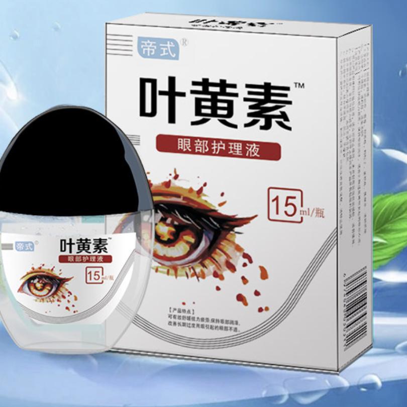 护眼小卫士