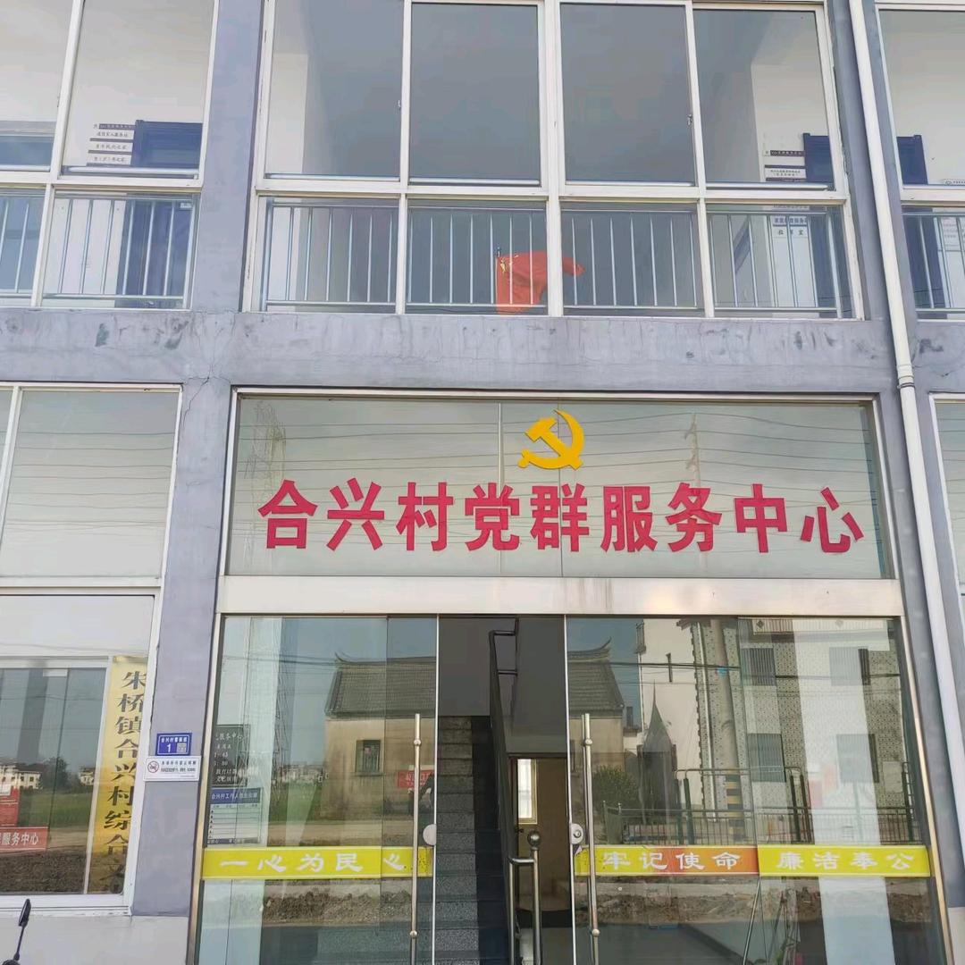 合兴老高