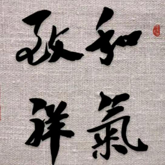 为自己活
