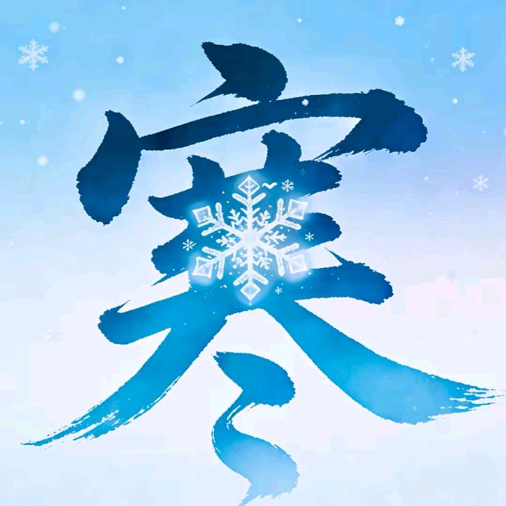 劉旭❄️紫🈲城