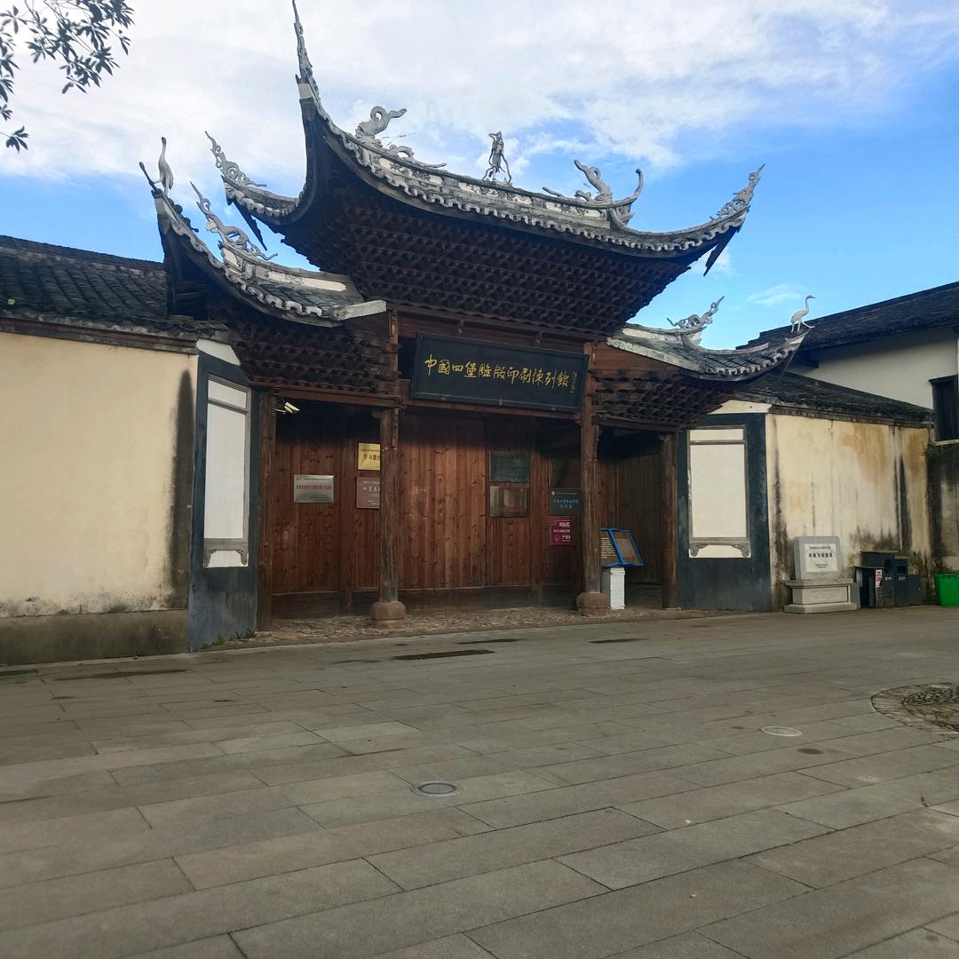 越己